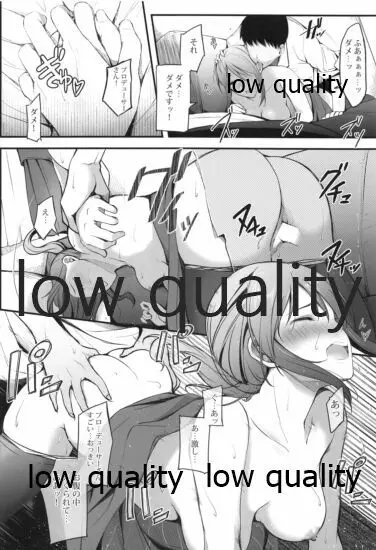 三船さんと一緒に晩酌 - page17