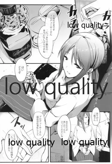 三船さんと一緒に晩酌 - page3