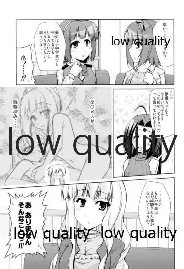 Super Funky - page20