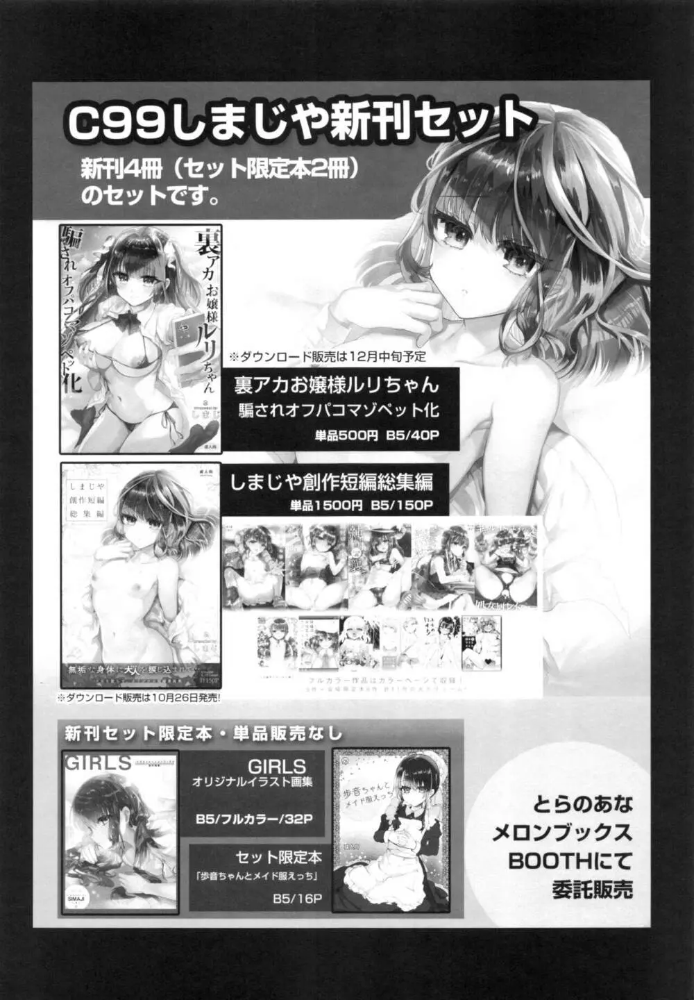 裏アカお嬢様ルリちゃん 騙されオフパコマゾペット化 - page36
