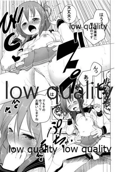 一緒に入渠いいですか? - page10