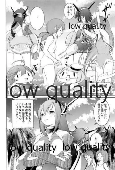 一緒に入渠いいですか? - page21