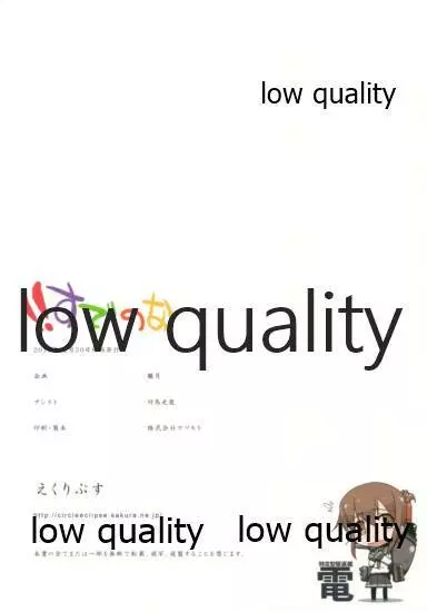 !!すでのな - page2