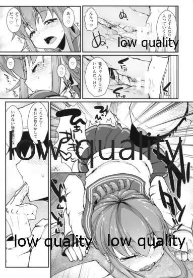 !!すでのな - page5