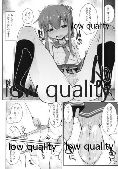 !!すでのな - page6