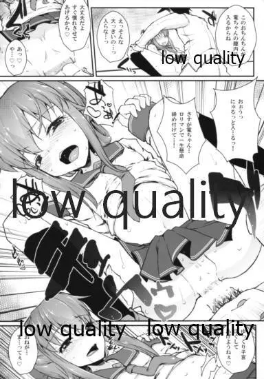 !!すでのな - page7