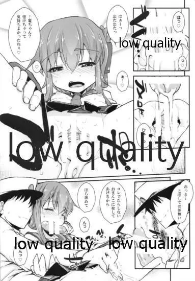 !!すでのな - page9
