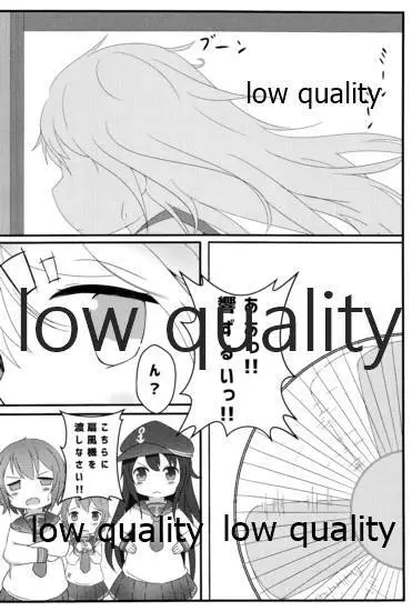 なついろせんぷうき - page5