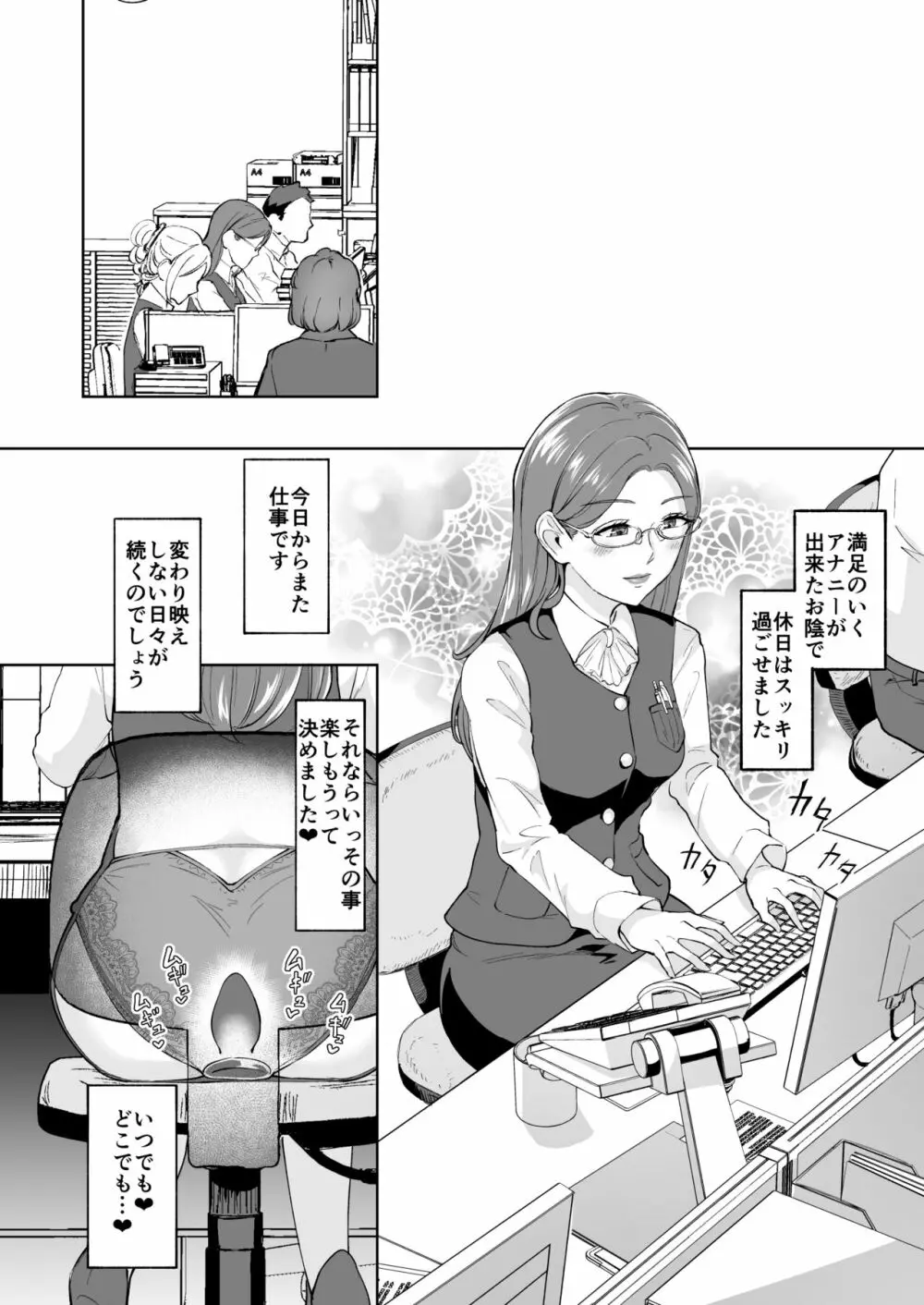 ケツアナニストな熟女尻 - page23