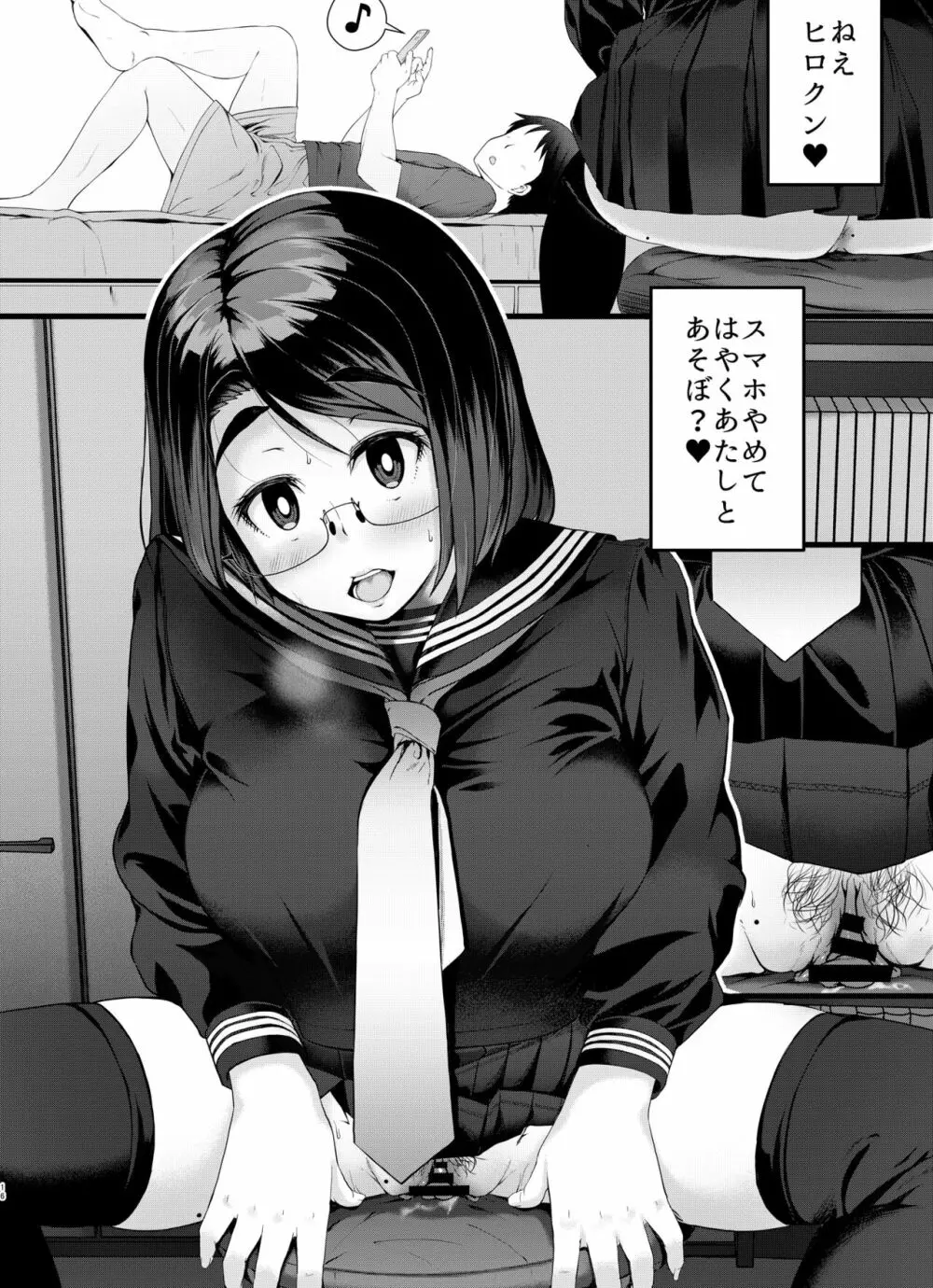 月曜彼女-いっぱい見せます版 - page16