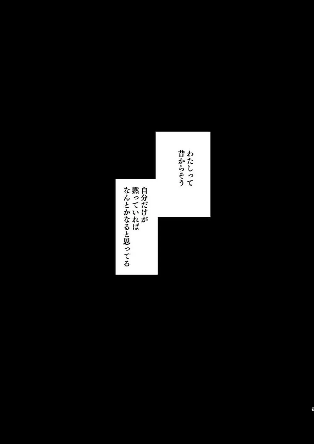 dog eat dog era ~許婚の魔法騎士と催眠尋問~ - page3