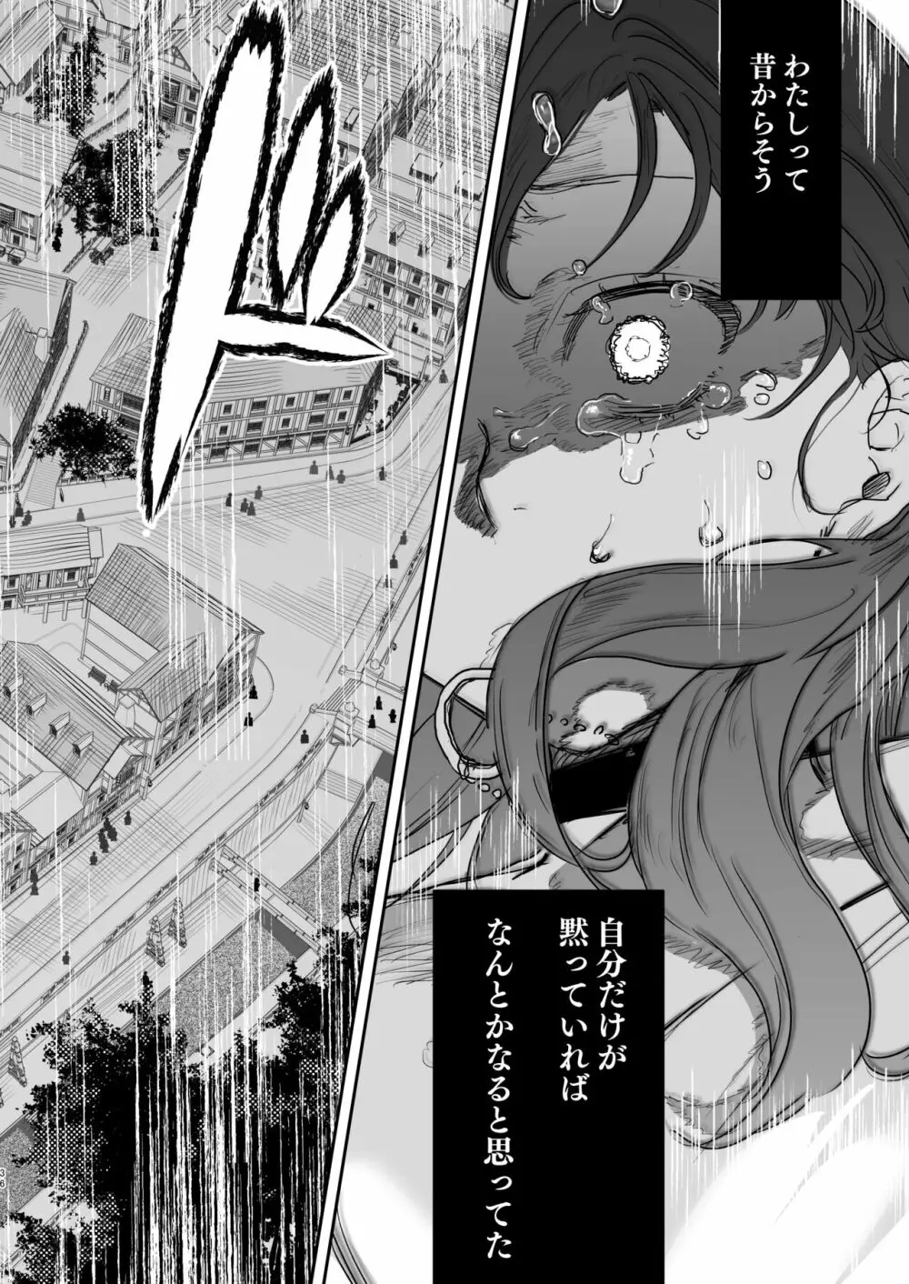 dog eat dog era ~許婚の魔法騎士と催眠尋問~ - page36