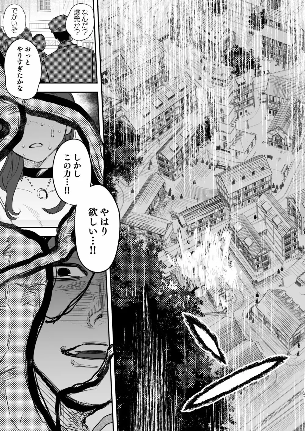 dog eat dog era ~許婚の魔法騎士と催眠尋問~ - page37