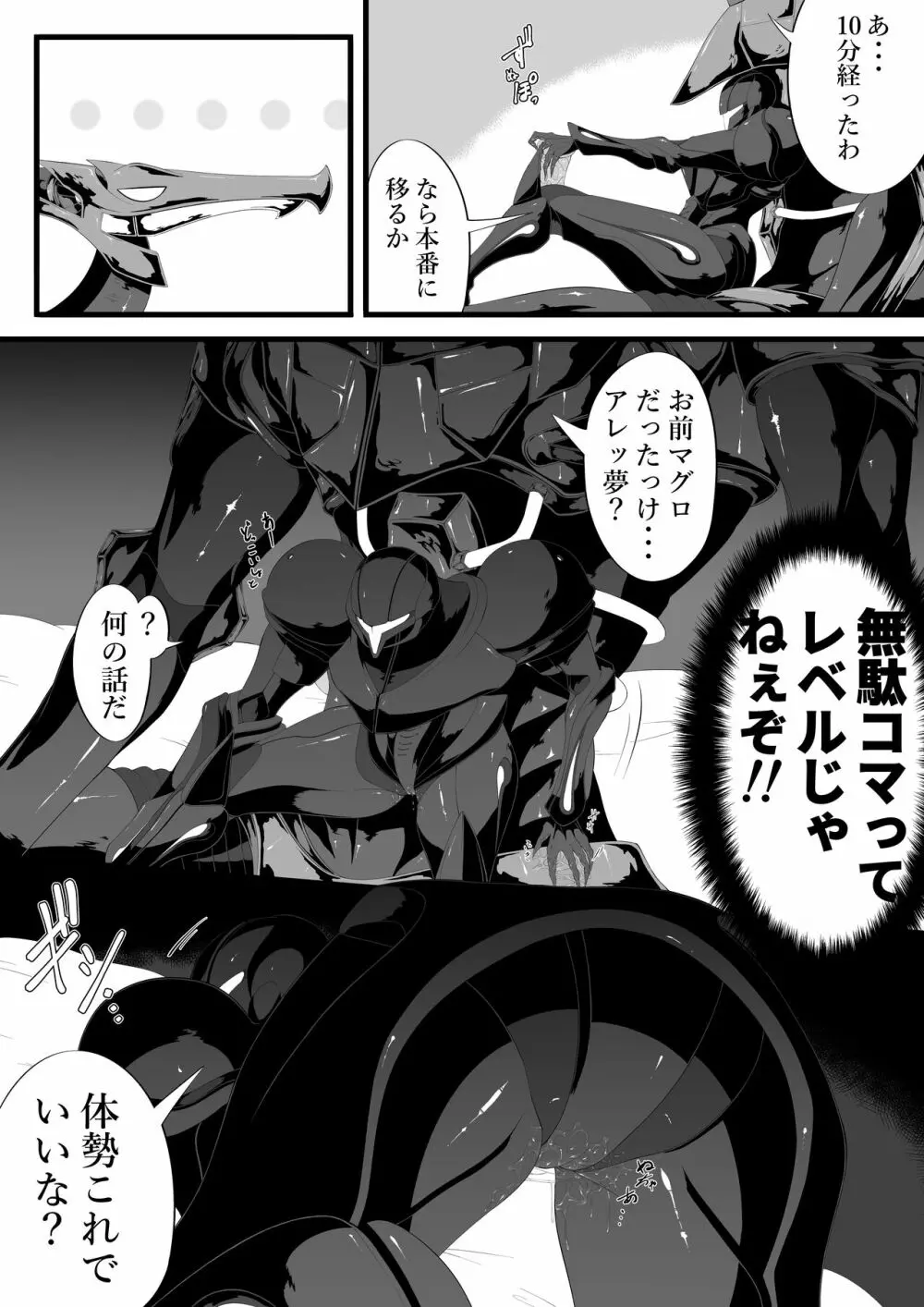リドダム - page10