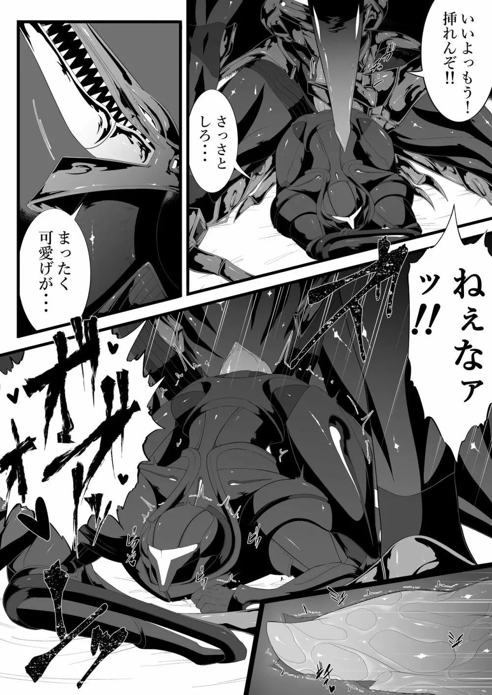 リドダム - page11