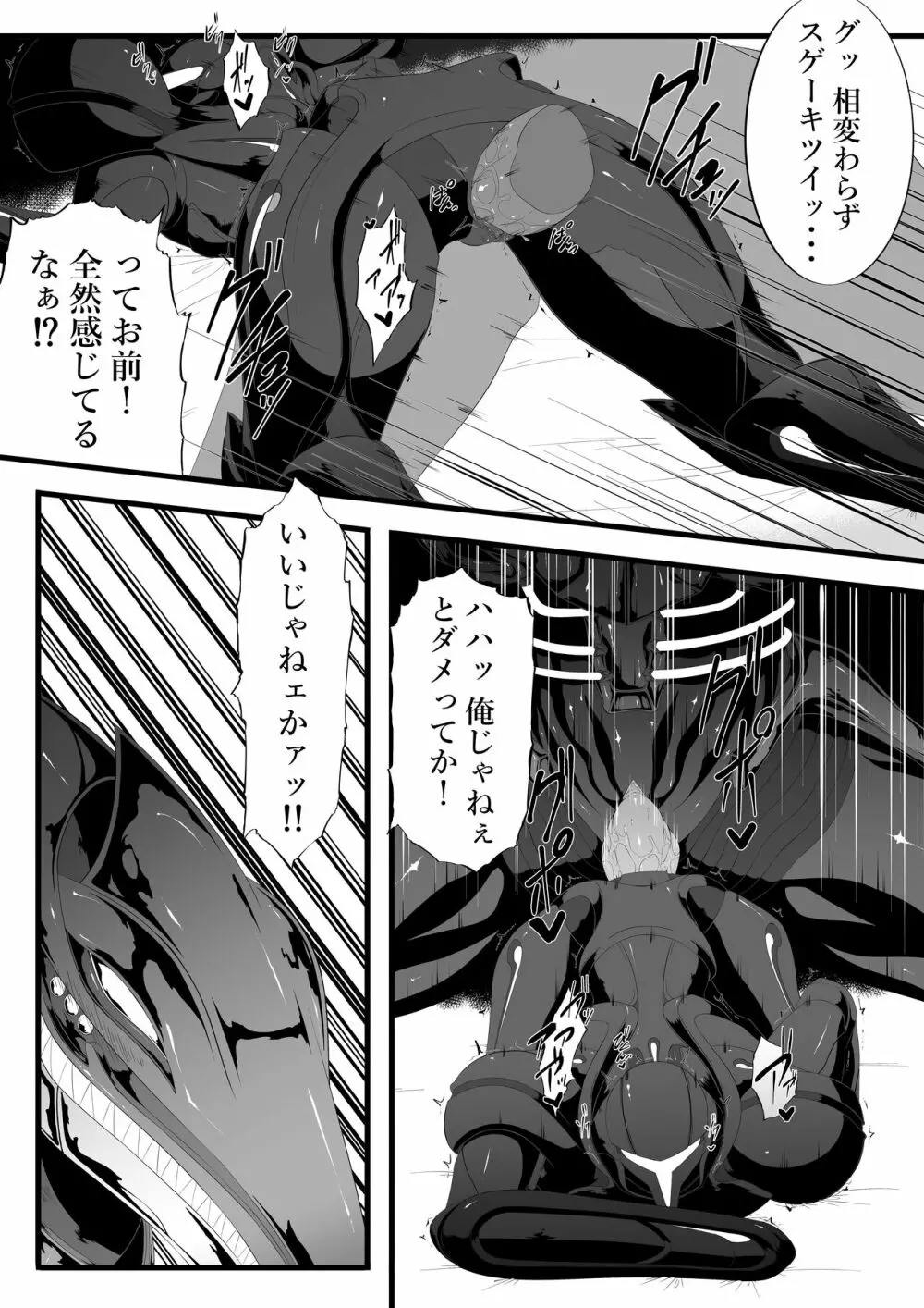 リドダム - page12