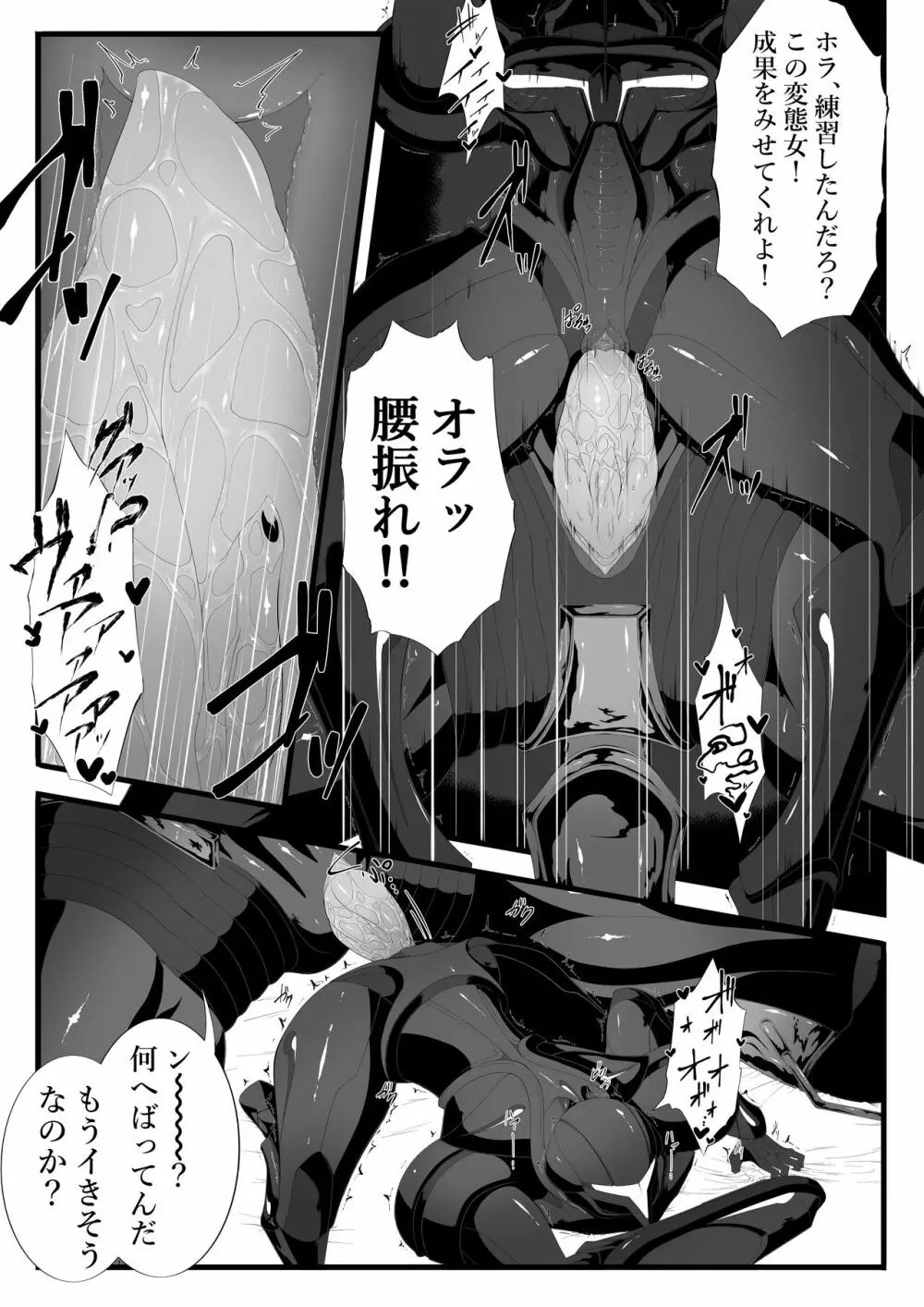 リドダム - page13
