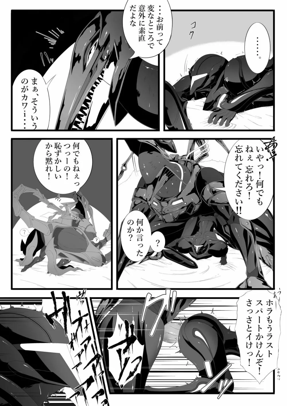 リドダム - page14