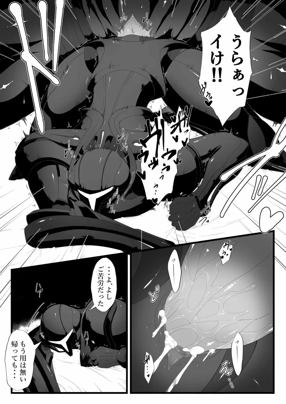 リドダム - page15