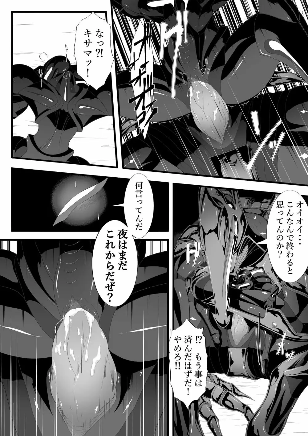 リドダム - page16