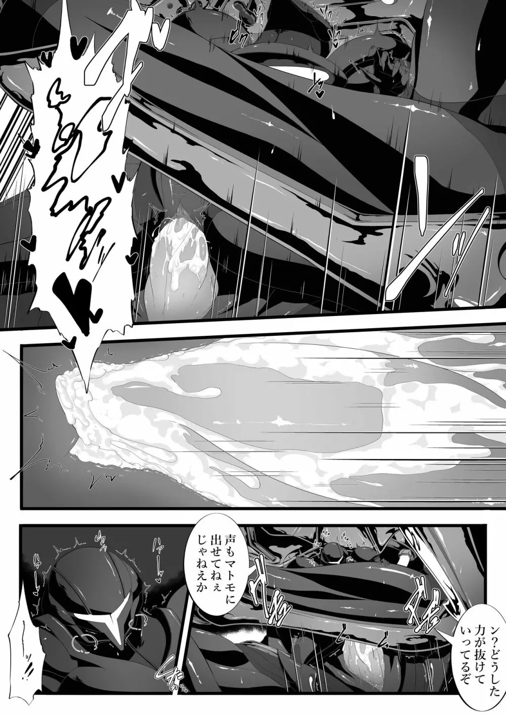 リドダム - page17