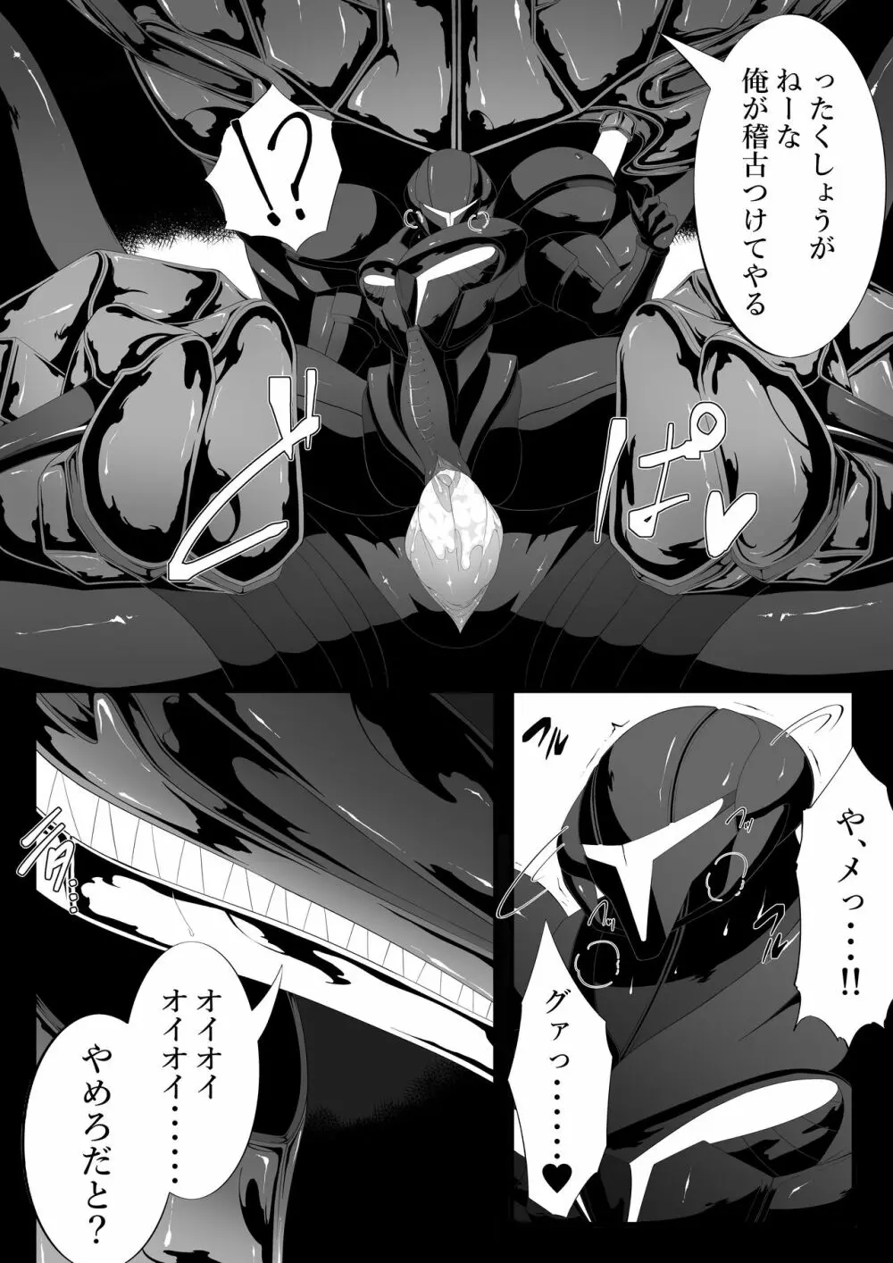 リドダム - page18