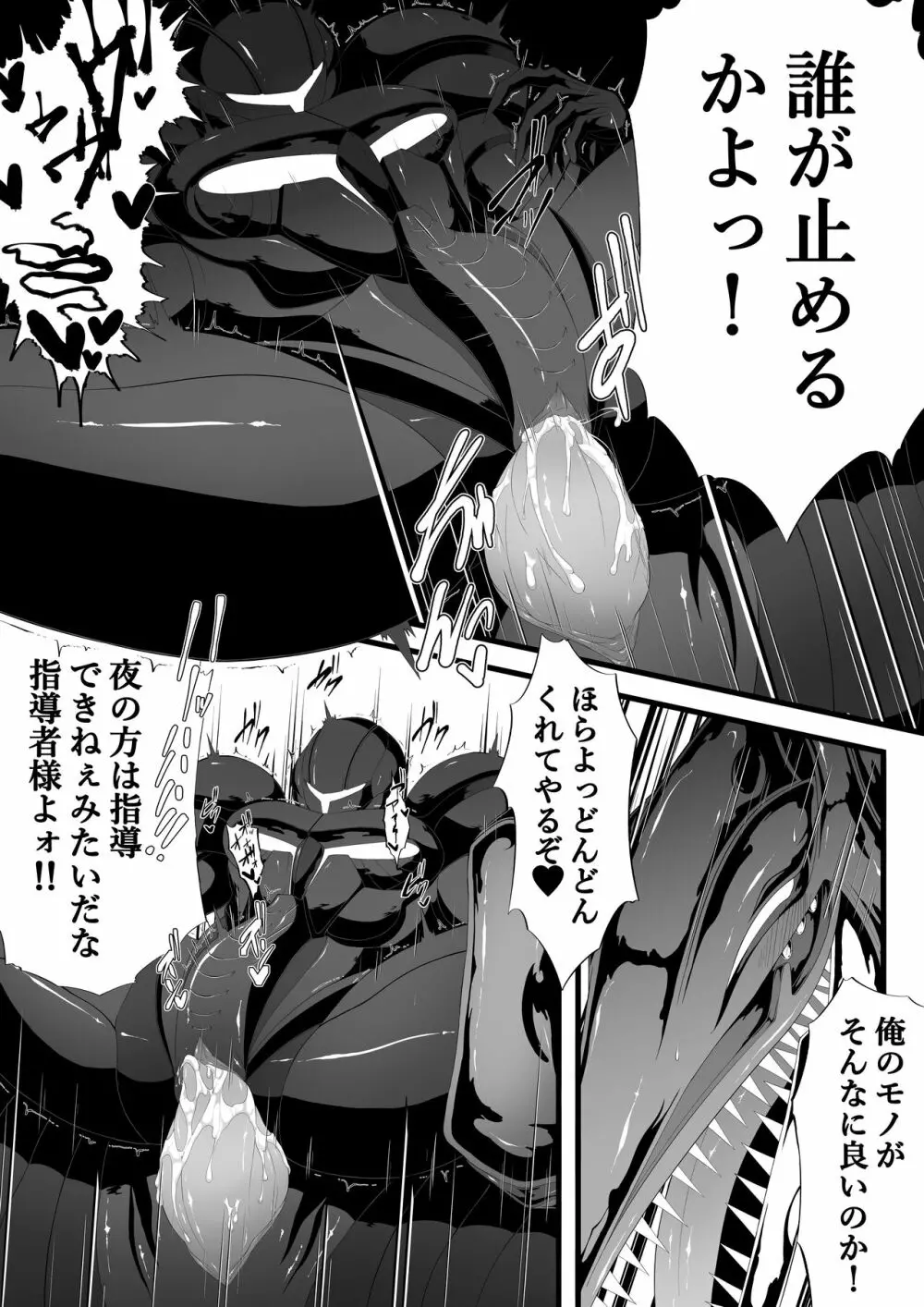 リドダム - page19