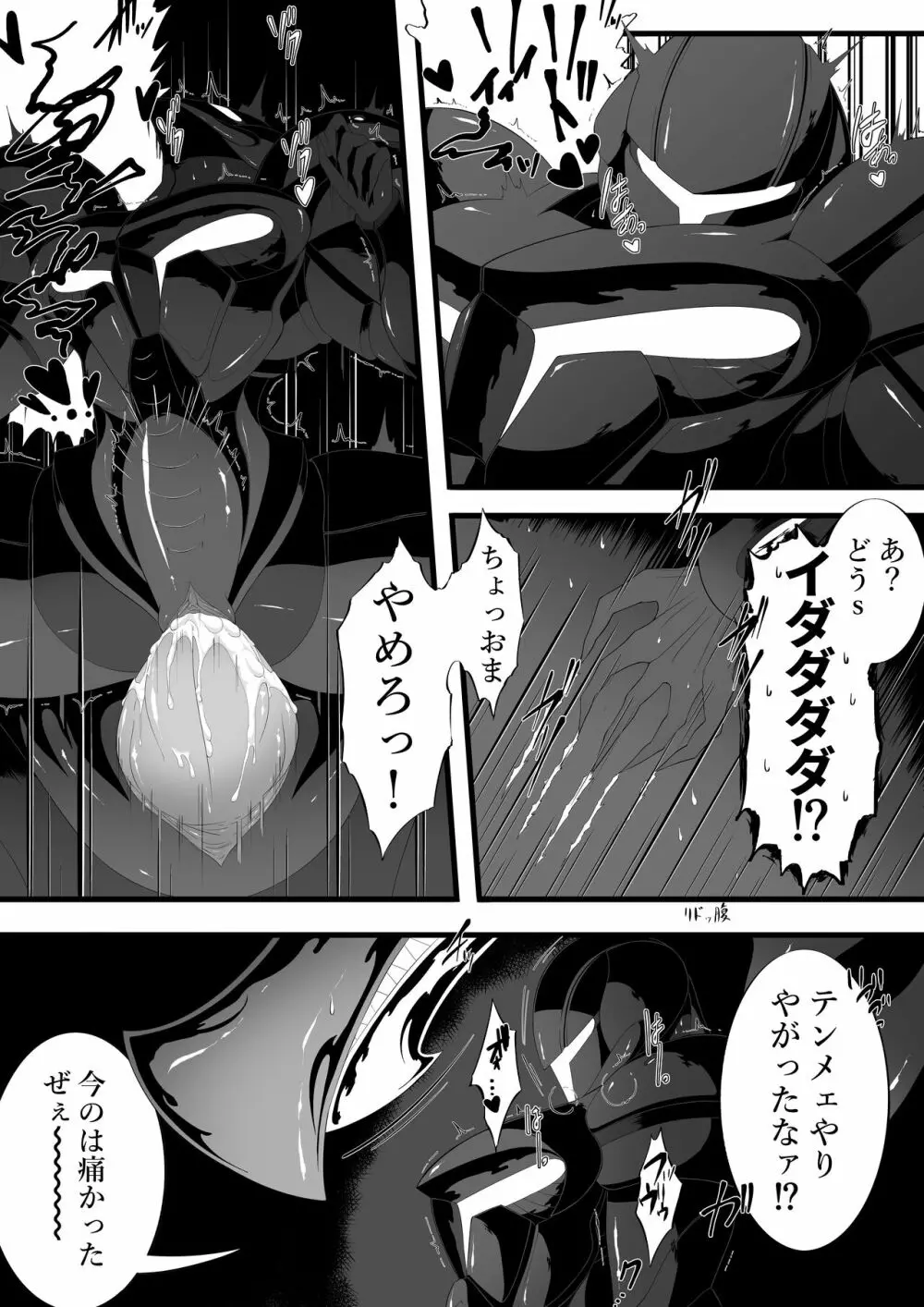 リドダム - page20