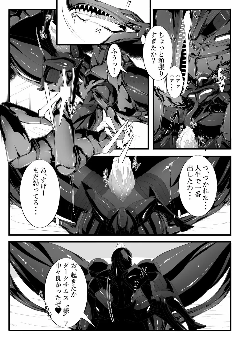 リドダム - page22