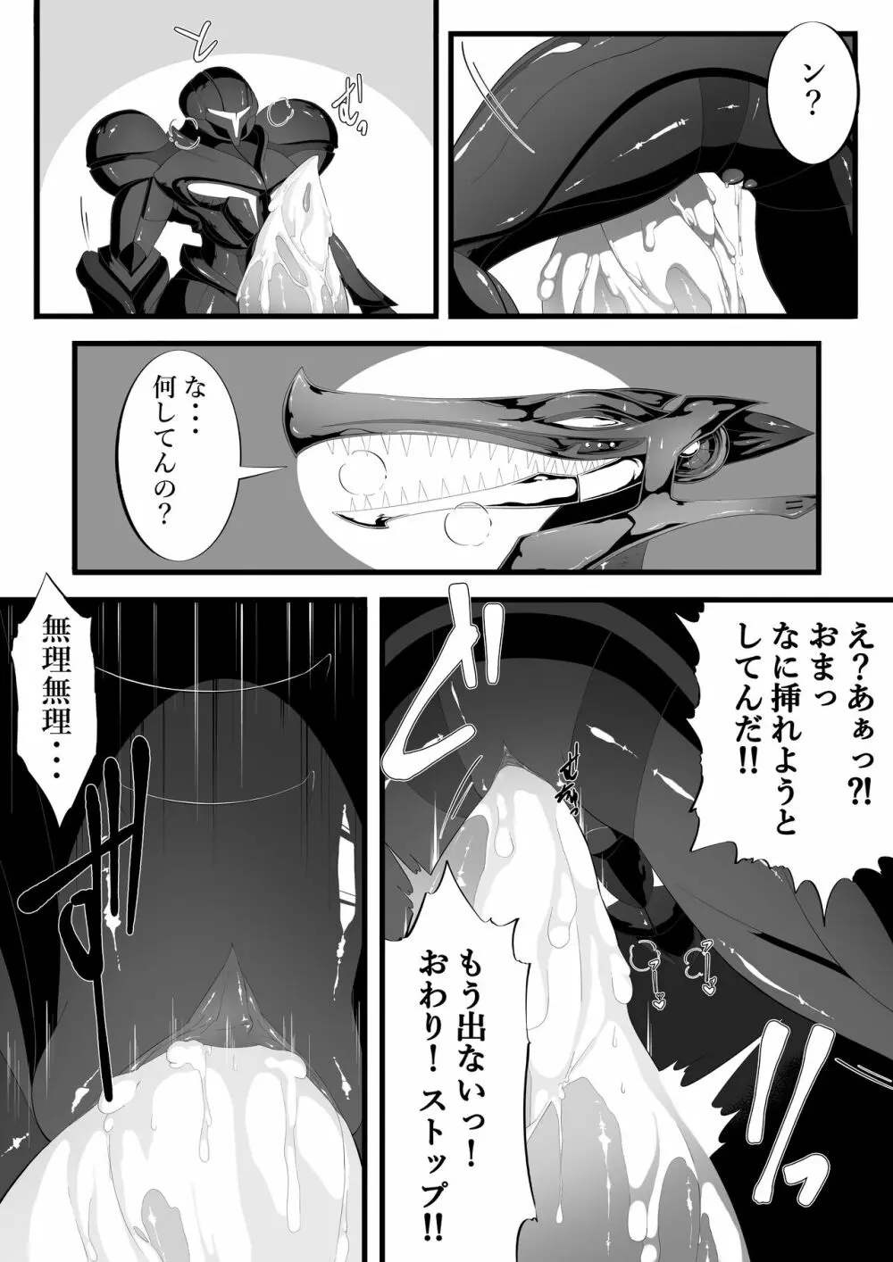 リドダム - page23