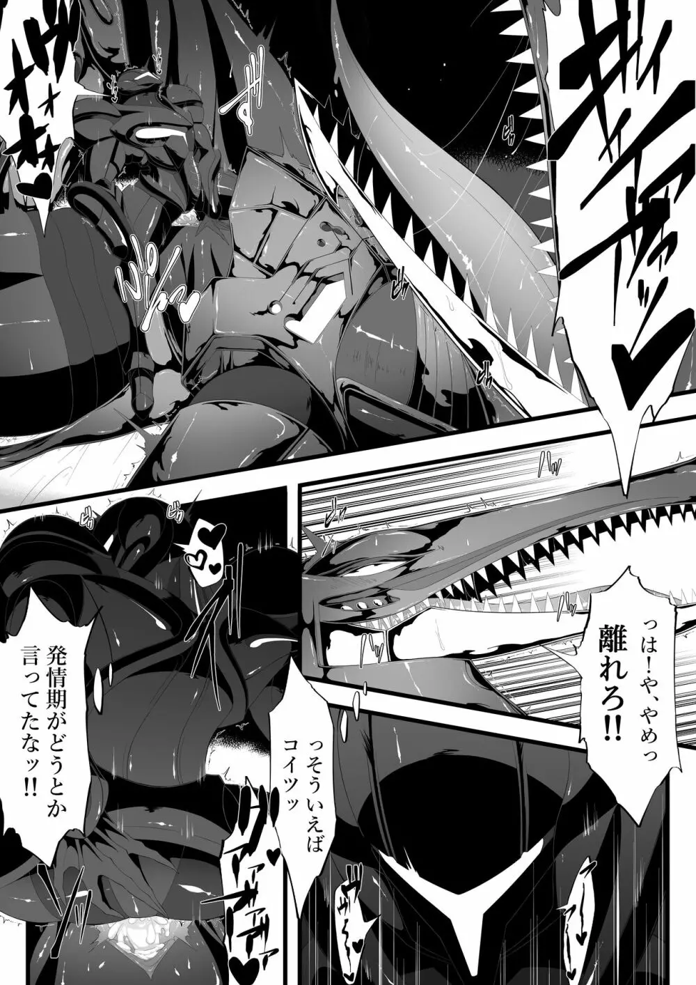 リドダム - page24