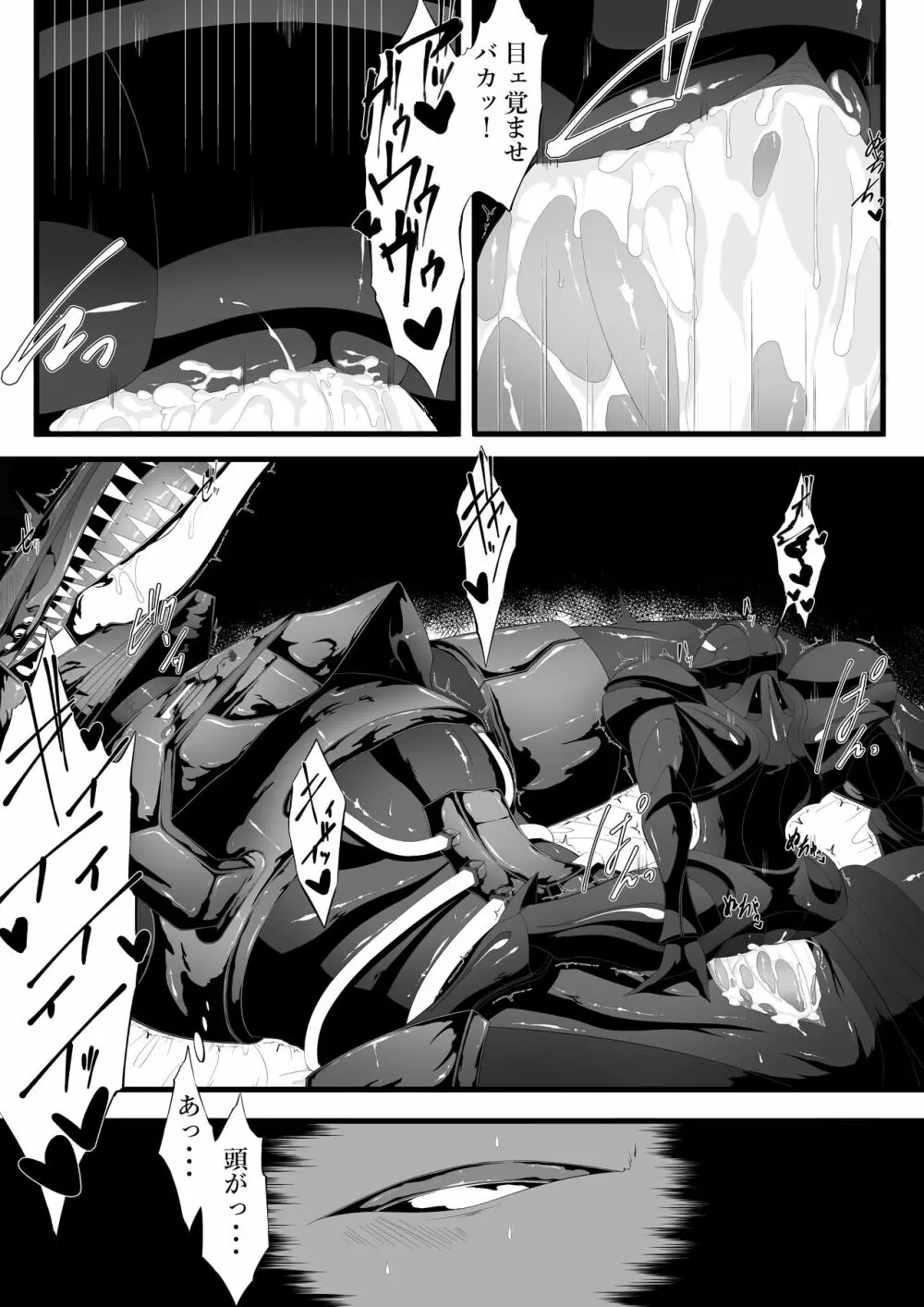 リドダム - page25