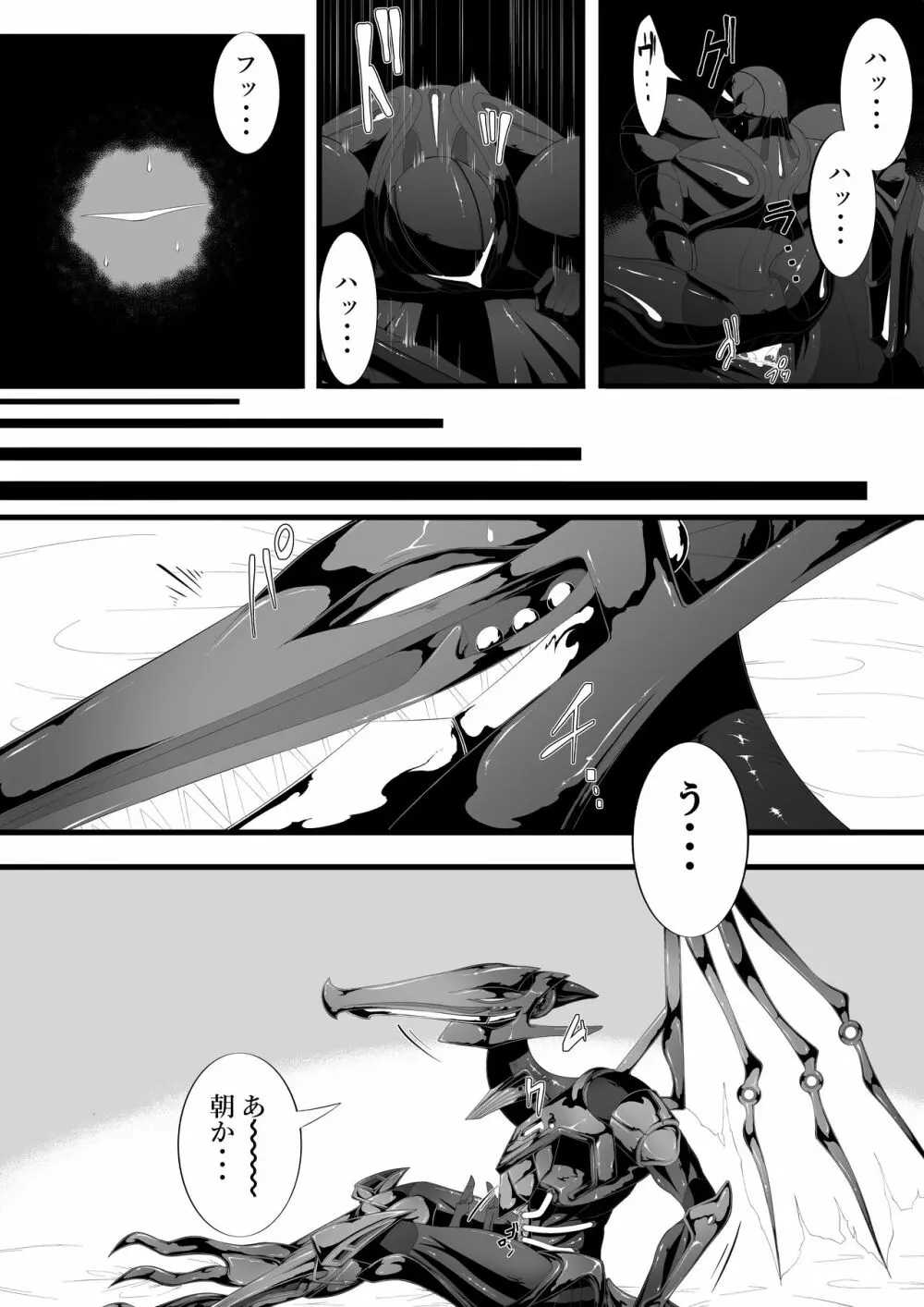 リドダム - page27