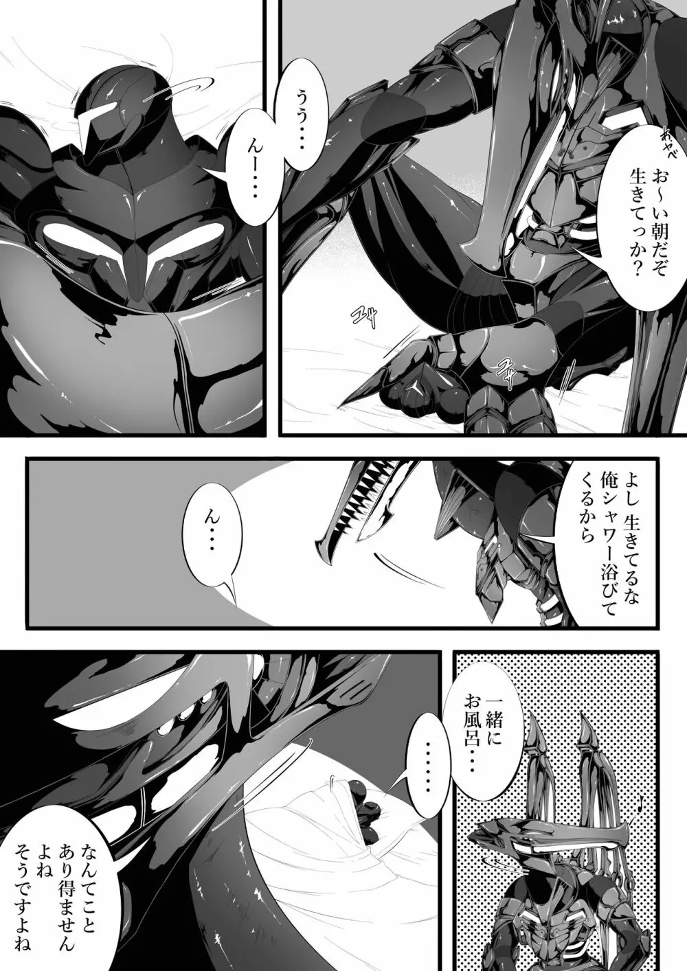 リドダム - page28