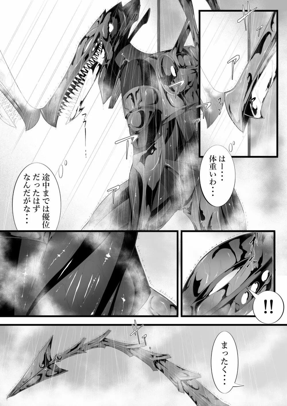 リドダム - page29