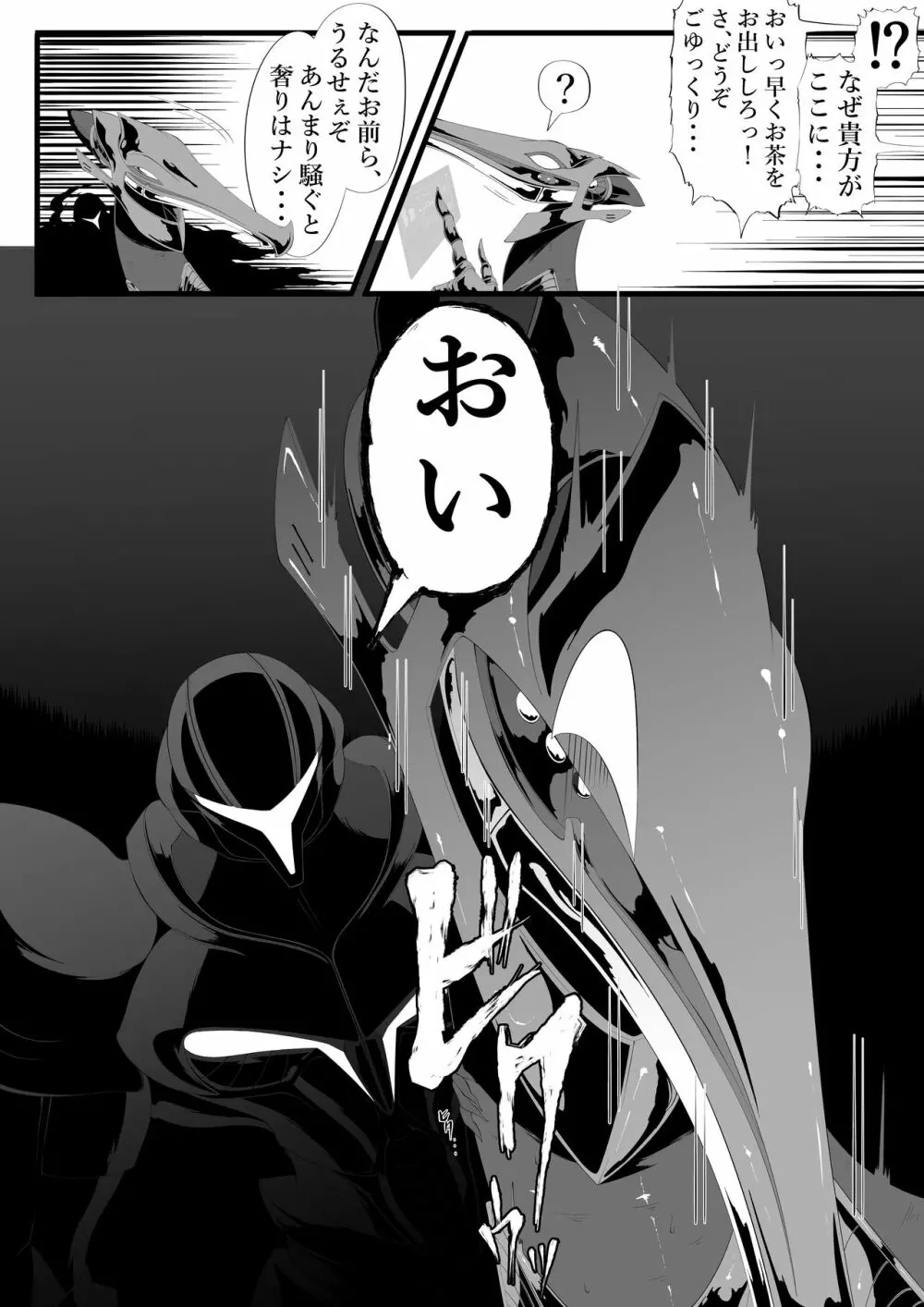 リドダム - page3