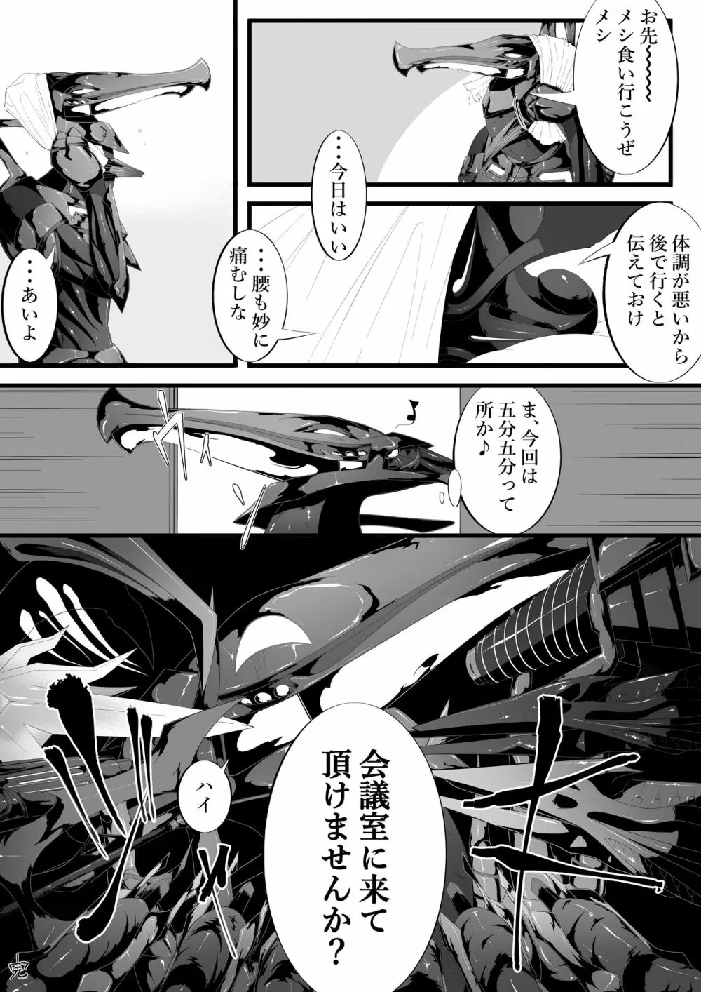 リドダム - page30