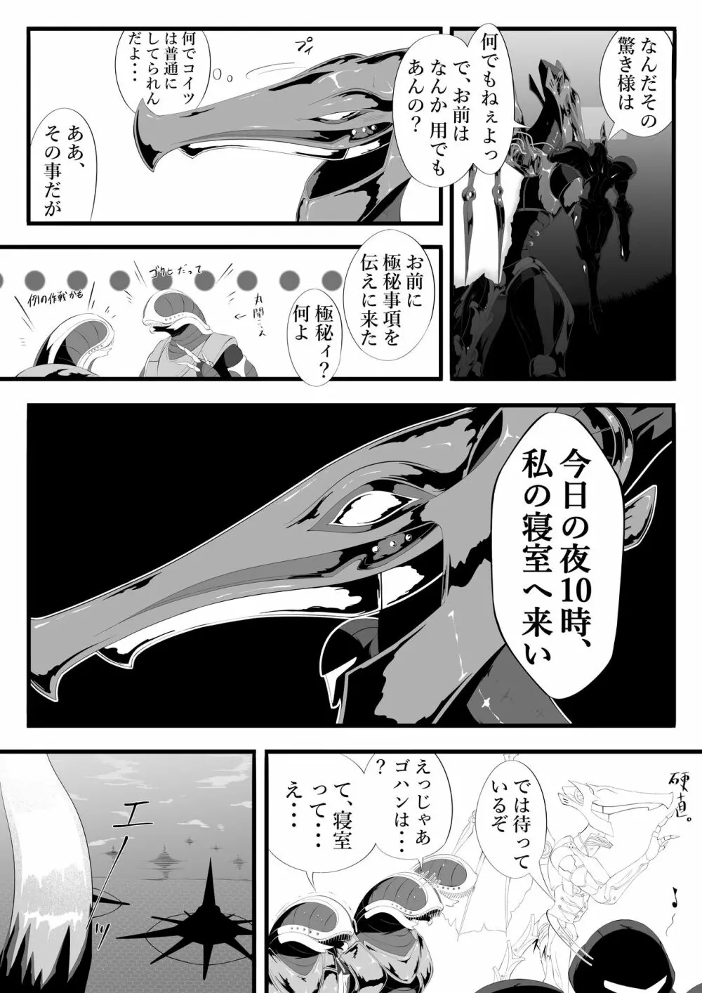 リドダム - page4