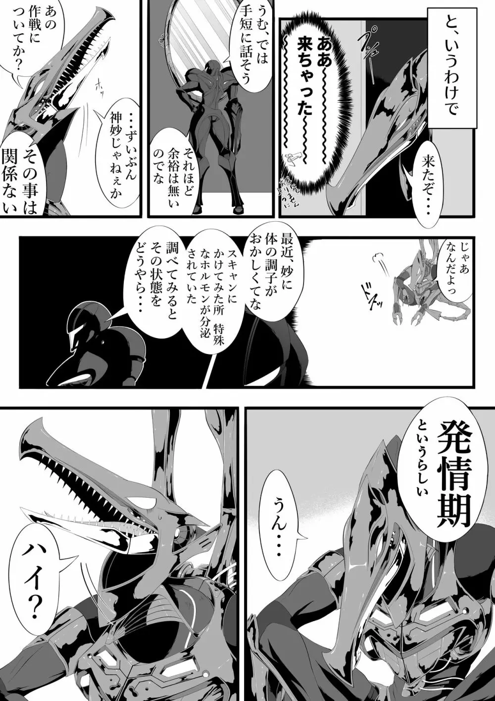 リドダム - page5