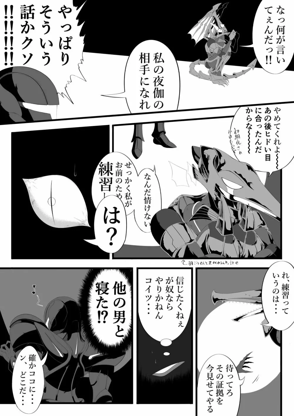 リドダム - page6