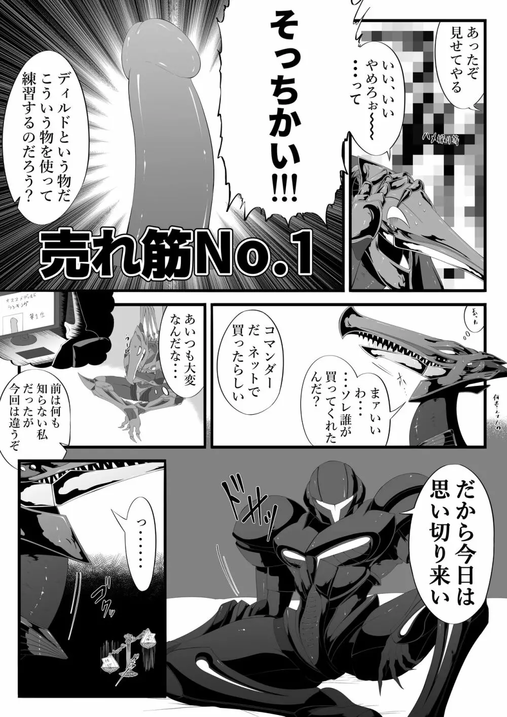 リドダム - page7