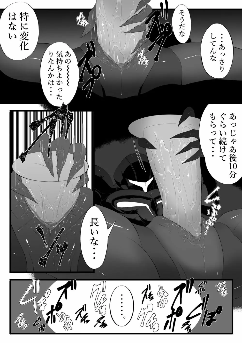 リドダム - page9