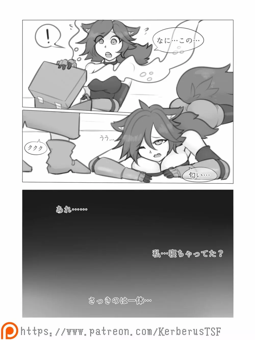 融合勇者（1） - page2