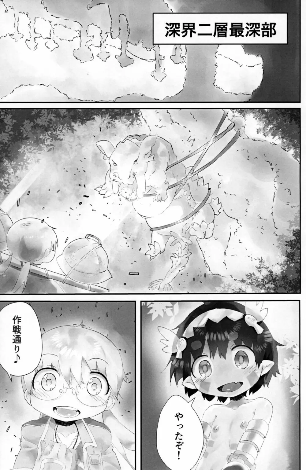 ふたりだち - page4