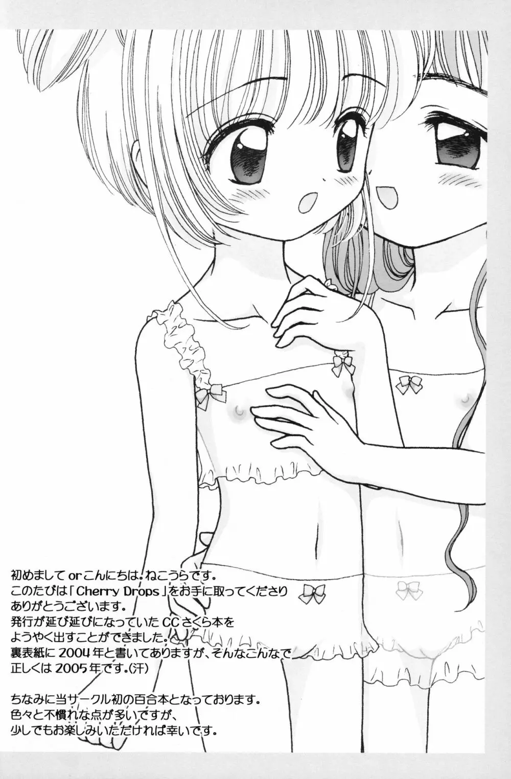 Cherry Drops - page3