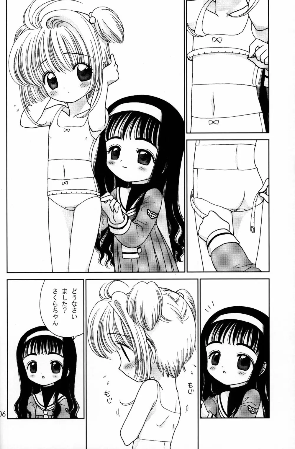 Cherry Drops - page5