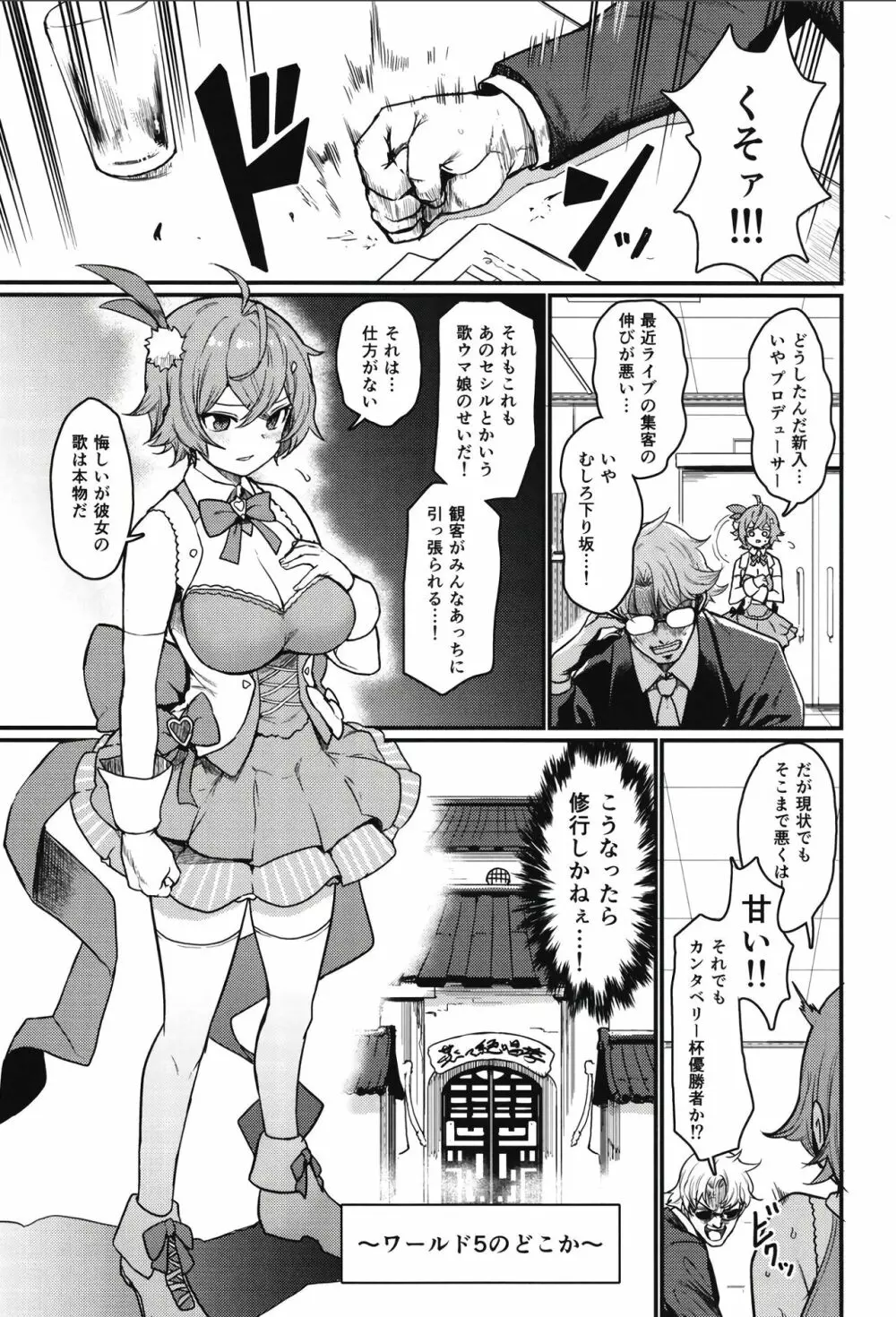 ガーディアンテイル蒸 - page15