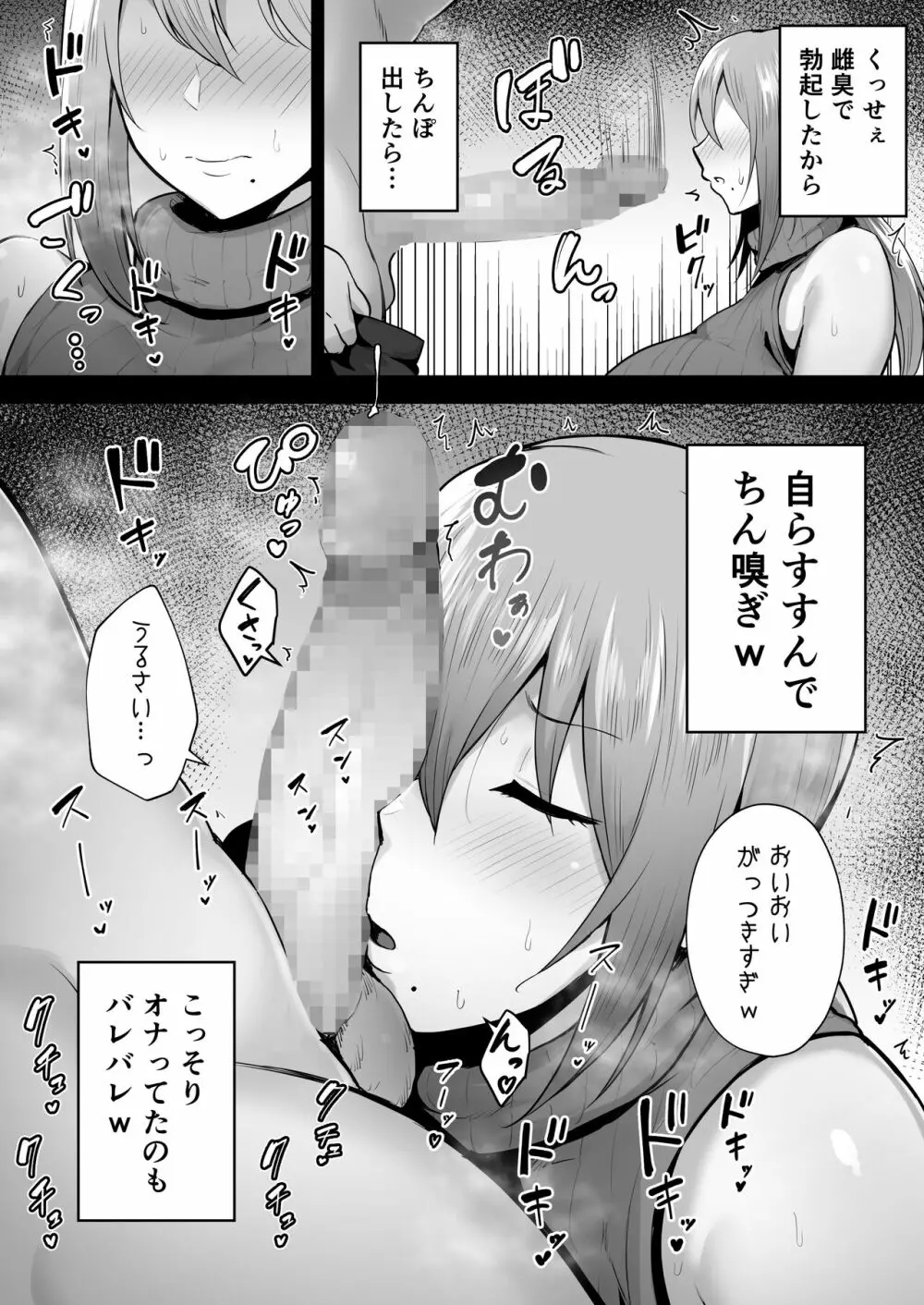寝取られた爆乳元気妻ようこ ―家事代行先で年下セレブのオナホ妻にされました― - page48