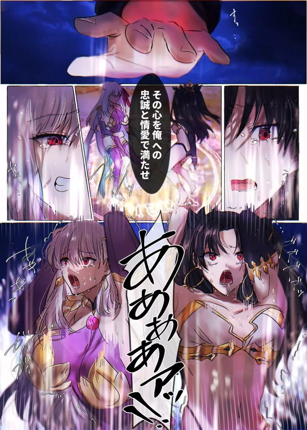 Fate/rewrite ～凛と桜がサーヴァント化洗脳される本～ - page13