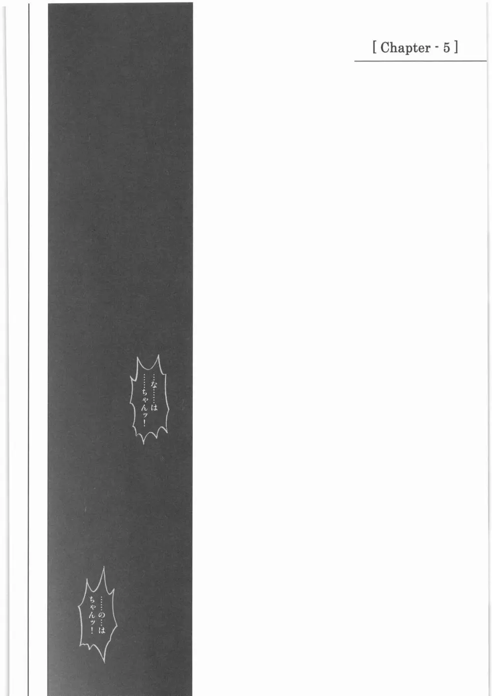 1001 教導官総集編 - page143